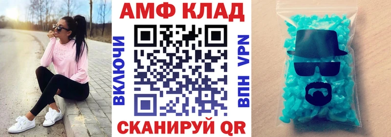 Амфетамин Розовый  Котлас 