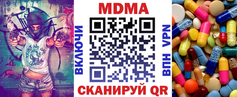 MDMA молли  Котлас 