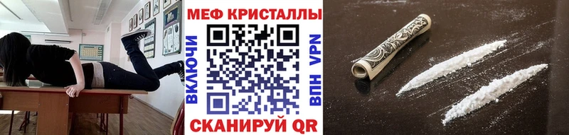 МЯУ-МЯУ кристаллы  хочу   Котлас 