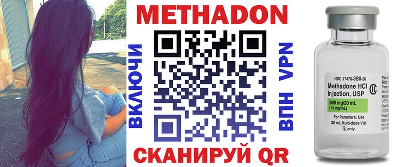 Метадон VHQ  Котлас 